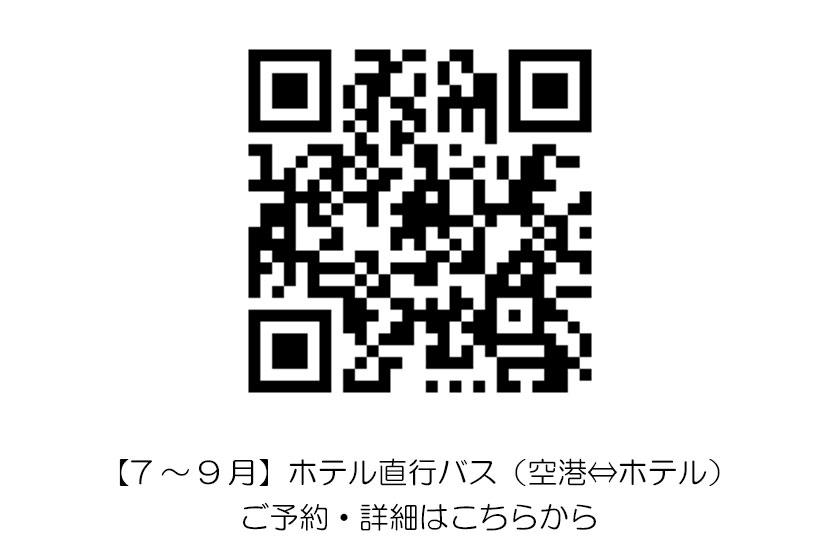 【Room Selection】南国リゾートステイ ハシゴできる朝食