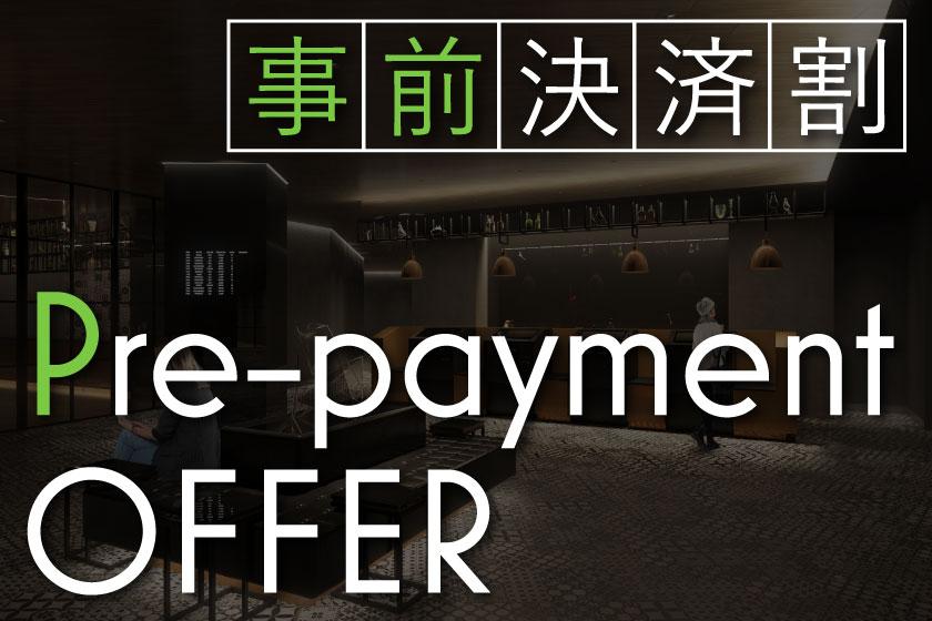 Early Payment Special Offer(Room Only) ~Credit Card Only~