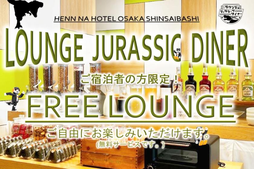 [Standard Plan] <Free lounge access with breakfast, snacks, alcohol, and drinks>