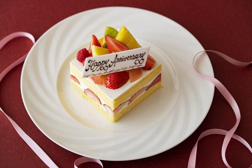 誕生日や結婚記念日などのお祝いに！ホテルメイドのホールケーキ付きのアニバーサリー宿泊プラン（朝食付き）