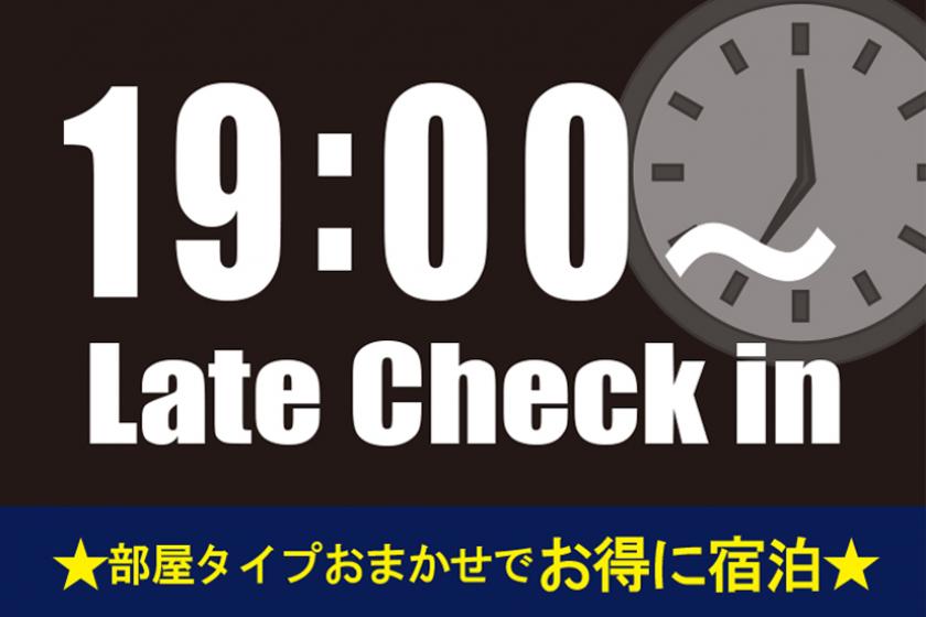 [Room Omakase x Late check-in] Save money by checking in after 19:00! [Meeting front check-in]