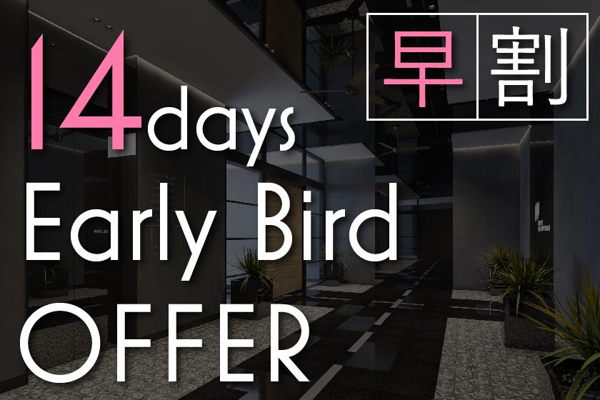 14-Day Advance Booking Offer (Room Only) ~Early Bird Booking~