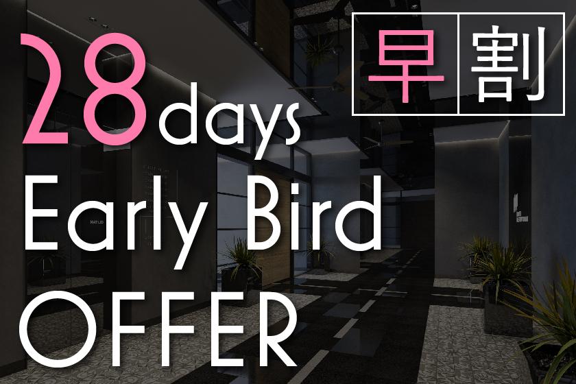 28-Day Advance Booking Offer (Room Only) ~Early Bird Booking~