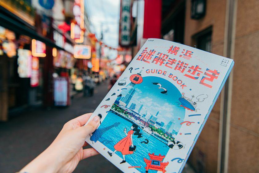 A trip to discover the mysteries and charms of Yokohama "Yokohama Mystery-Solving Town Walk" kit included Plan with breakfast buffet