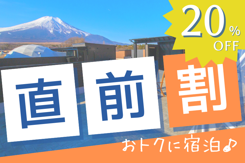 [OK from 5 days in advance! ] Get a great deal if you make a last-minute reservation within 5 days ☆ Have the open-air bath and sauna all to yourself in a completely private space! Luxurious BBQ plan｜Evening breakfast and free refrigerator drinks included