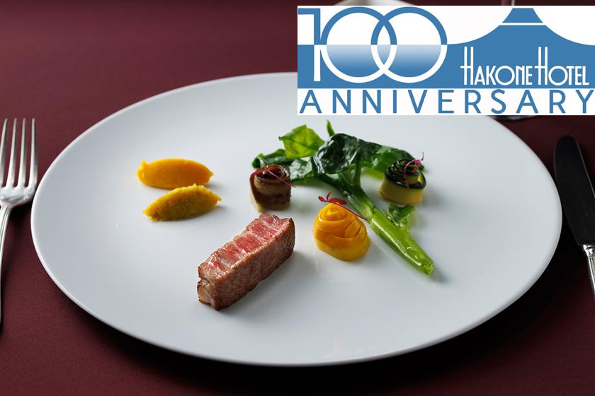 [Delicious, small quantity] Modest portion meal & main course is Kuroge Wagyu Beef 100th anniversary plan/Dinner and breakfast included