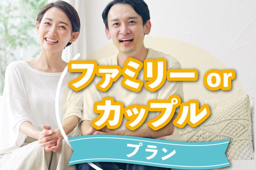 [Couple / Family] Soak in hot water and feel good with a "choice of hot spring ticket" plan