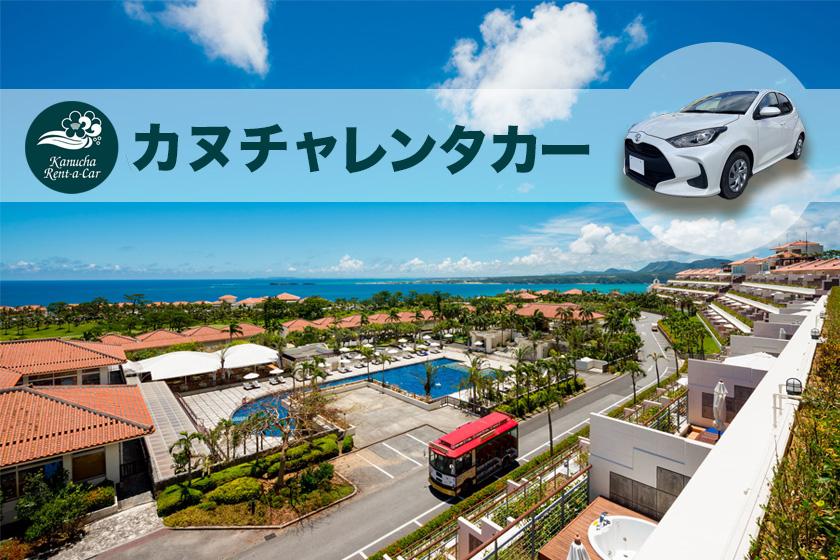 [Kanucha rental car included (wagon type)/early reservation 120] Stress-free rental car plan <breakfast included>