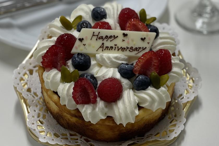 [Anniversary] Limited number of rooms Cake included plan <Room only>