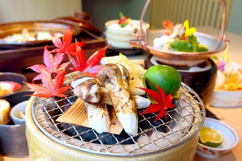 【1泊2食】季節限定「箱根で味わう秋の香　松茸コース」プラン