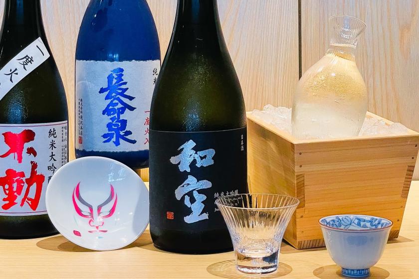 【ほろ酔い利き酒プラン】日本酒好き必見！厳選された日本酒5種を特別価格で飲み比べ＜朝夕付＞