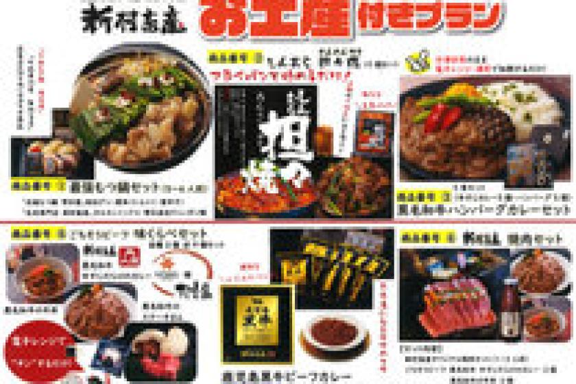 [Kyushu souvenir] Very popular Shinmura livestock! Deliver Kyushu specialties to your home ♪ [Room without meals]