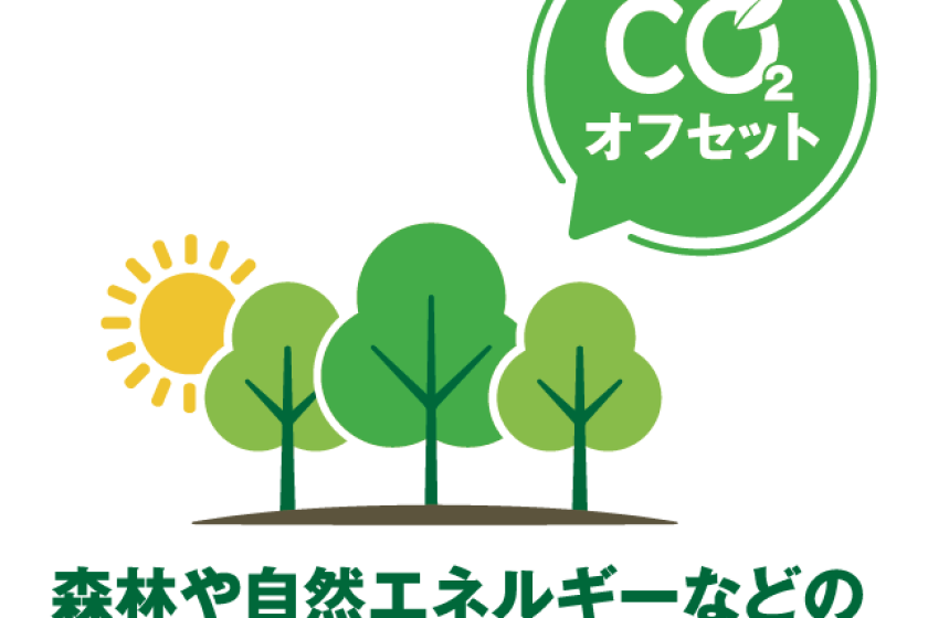 JRホテルメンバーズ限定【3連泊以上限定】CO2ゼロで地球に優しいEcoステイプラン