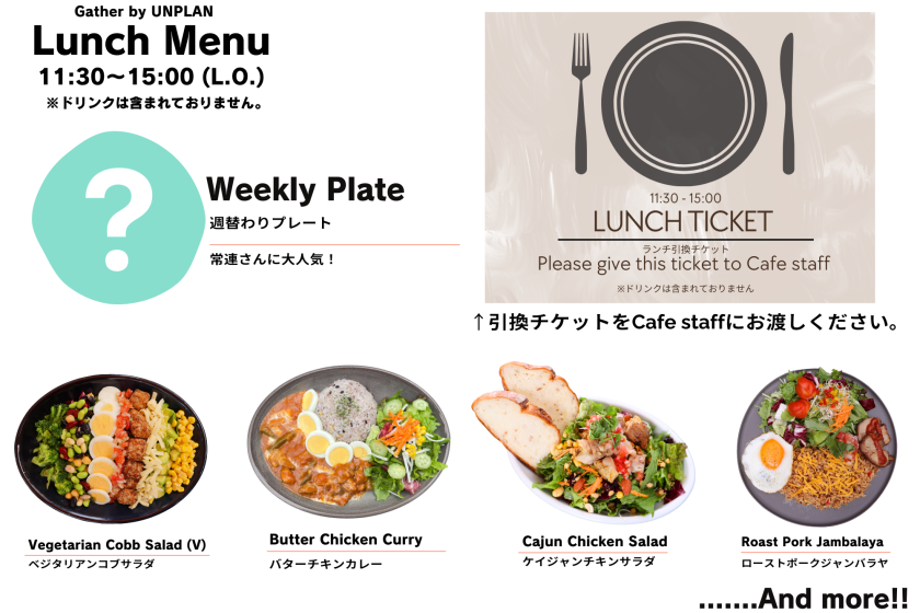 [UNPLAN recommended! ] Selectable lunch plan!