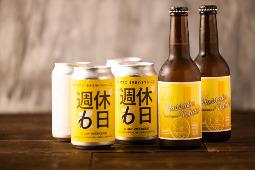 【二人旅】京都メイドのクラフトビールで乾杯！　二人でまったり過ごす最大22時間のホテルステイ【朝食ビュッフェ付】