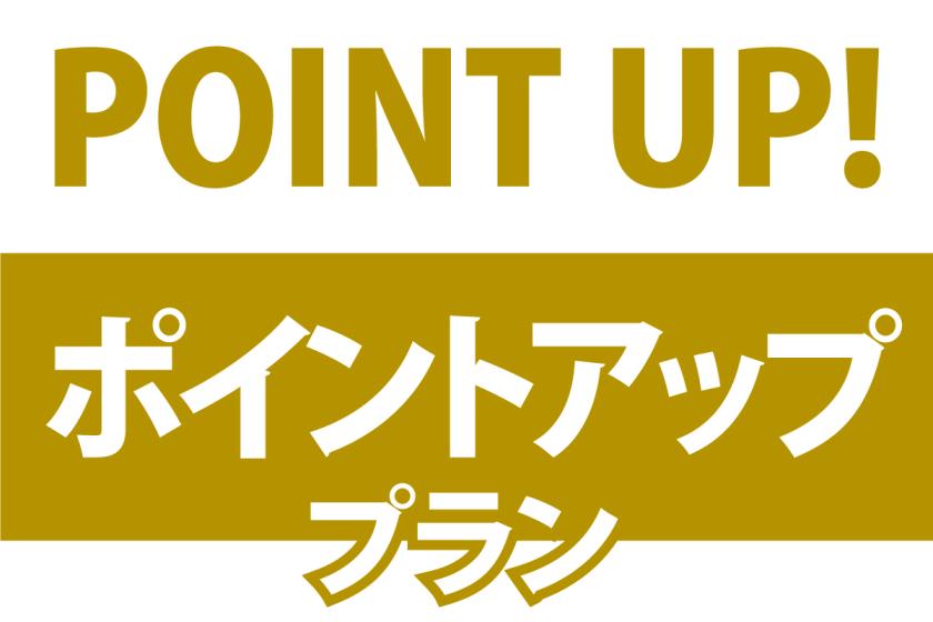 [Most popular/Points +10% UP] Earn points and save money on your stay♪ Points +10% UP plan★