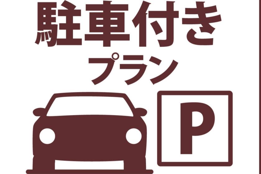 [With parking lot] Let's go out by car / Breakfast included [Gateway to East Japan / 3 minutes walk from Omiya Station East Exit]