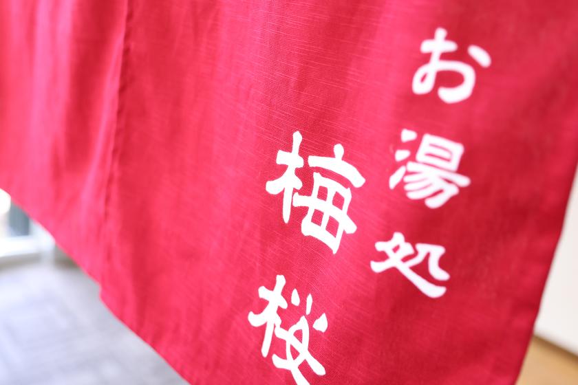 【평일 한정】12 다다미의 일본식 방에서 넓게 편히 편히 느껴진다