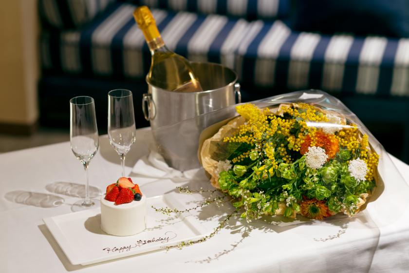 【12月限定｜アニバーサリーステイ】プロポーズ・誕生日・記念日に最適/ケーキ・花束付き (朝食付き)