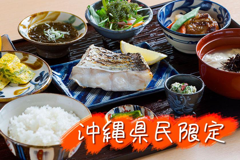 [仅限冲绳居民] 〇含早餐 〇能源费！炭烤鱼和新鲜蔬菜早餐（不加床的婴儿免费）