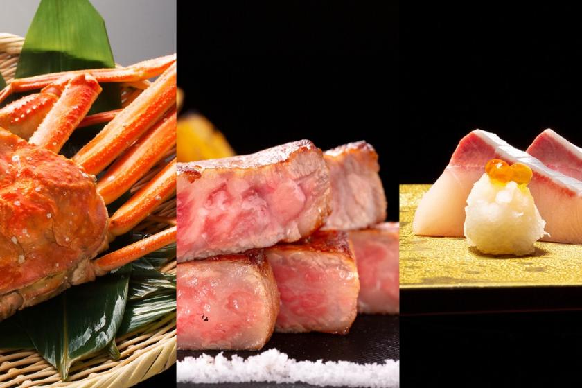 [The ultimate in Kaga winter] Snow crab, Noto beef steak, or cold yellowtail sashimi, with your choice of special items