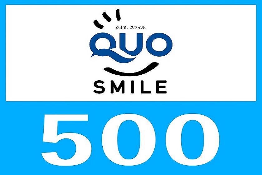 QUOカード500付きプラン（朝食付き）