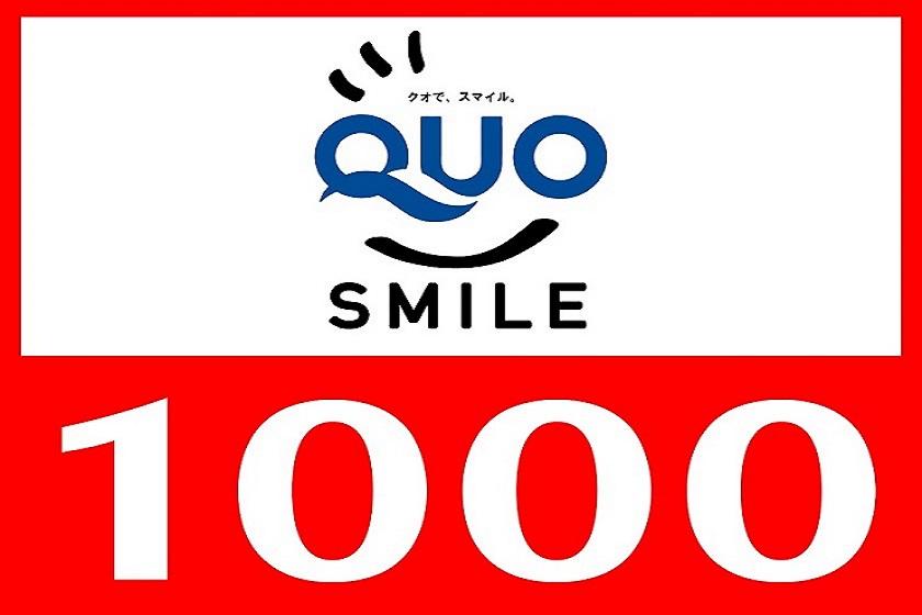QUOカード1000付きプラン（朝食付き）