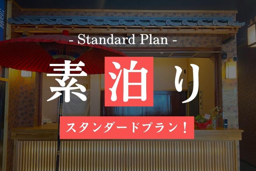 Standard Plan [Dormitory]