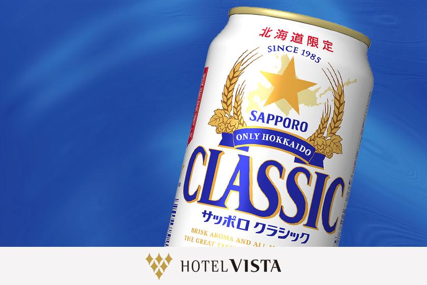 [提前45天的早期预订/有5％折扣优惠] 可选择札幌经典啤酒或12:00延迟退房的特典计划（含早餐）