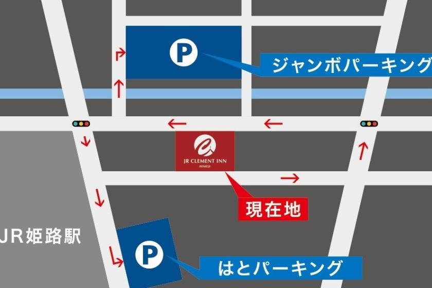 [Breakfast included] Plan with parking fee (limited to general passenger cars) Enjoy a trip by using the parking lot near the station