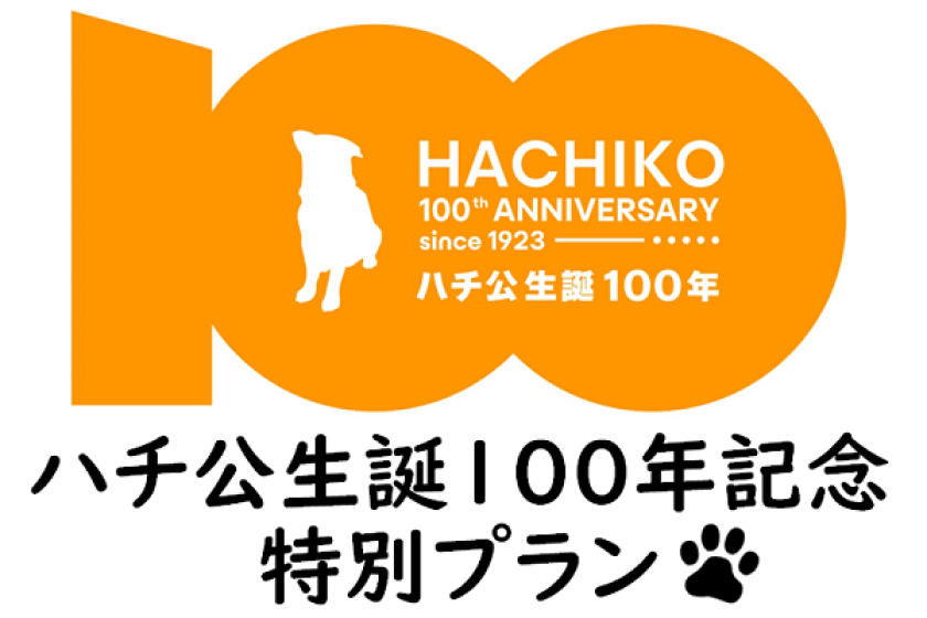 [WEB payment] Hachi ☆ 100th birth anniversary ☆ Special plan (breakfast included)