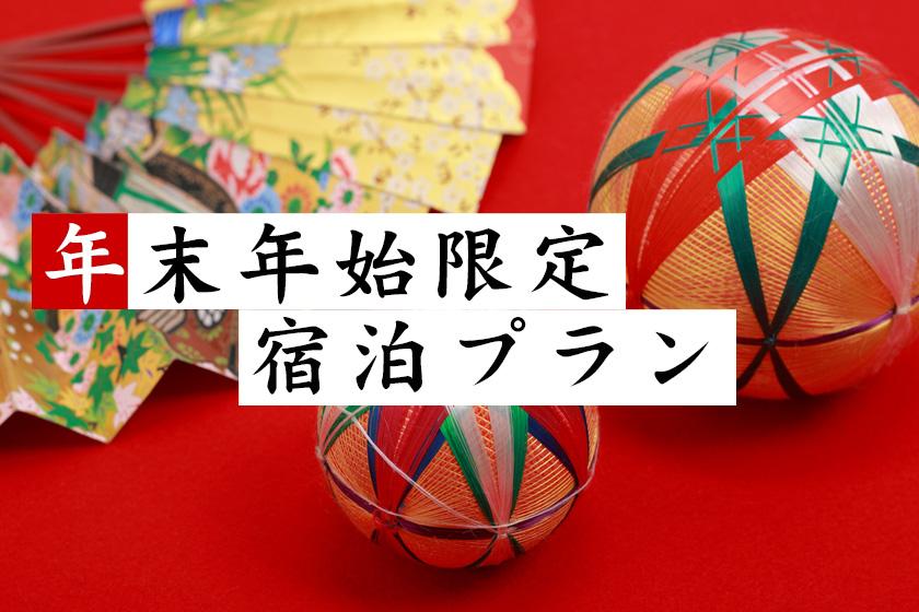 ●【12/31～1/3年末年始限定】カード決済で5％のお得！海鮮網焼きと旬菜バイキング★飲み放題付き！