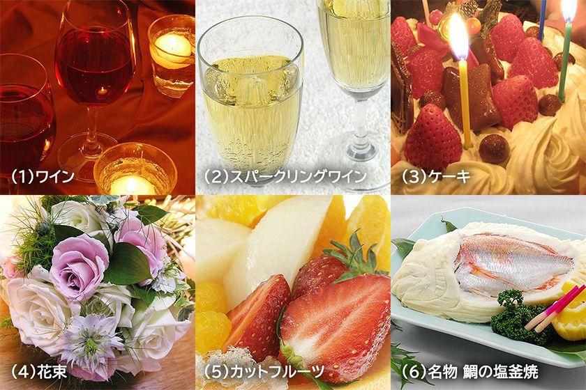 ◆【選べるサプライズ付】記念日プラン　選ばれるベスト3　ケーキ、花束、カットフルーツ（夕・朝食）