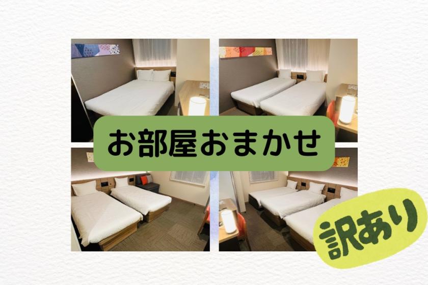 It's a good deal because it's translated! Room management plan <Free breakfast and lounge included>