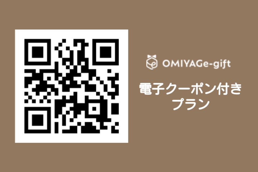 [Souvenir plan] OMIYAGe-gift 1,000 yen coupon that can be used at the airport and other prefectures! <No meal>