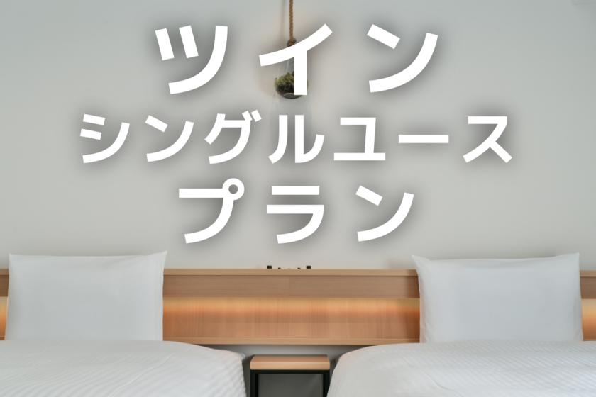 [A little luxury] Spacious 2 bedrooms all to yourself♪ Twin single use (sleeping not allowed)