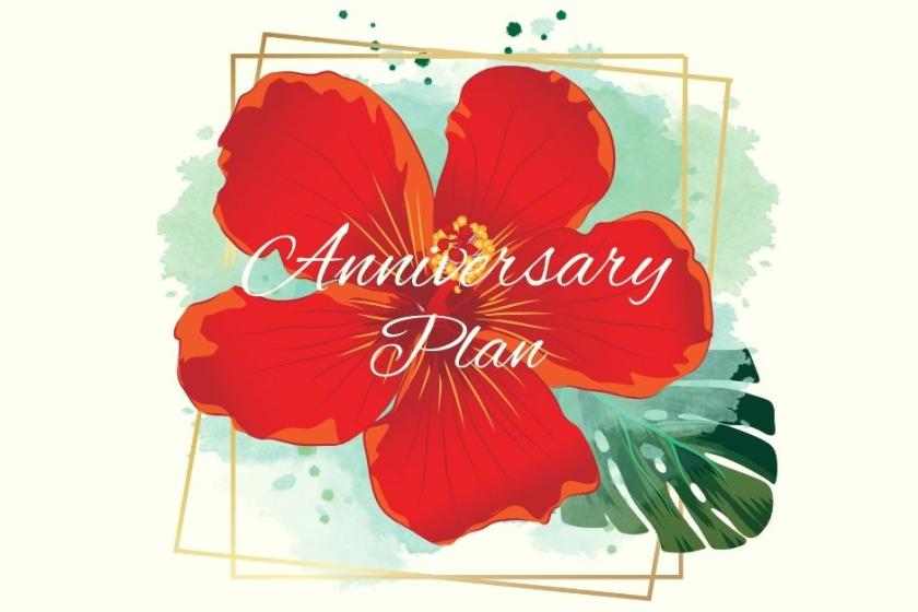 [Limited to 1 room per day] Anniversary plan! A special moment with a special person. Early check-in at 14:00 ♪ (Dinner and breakfast included)