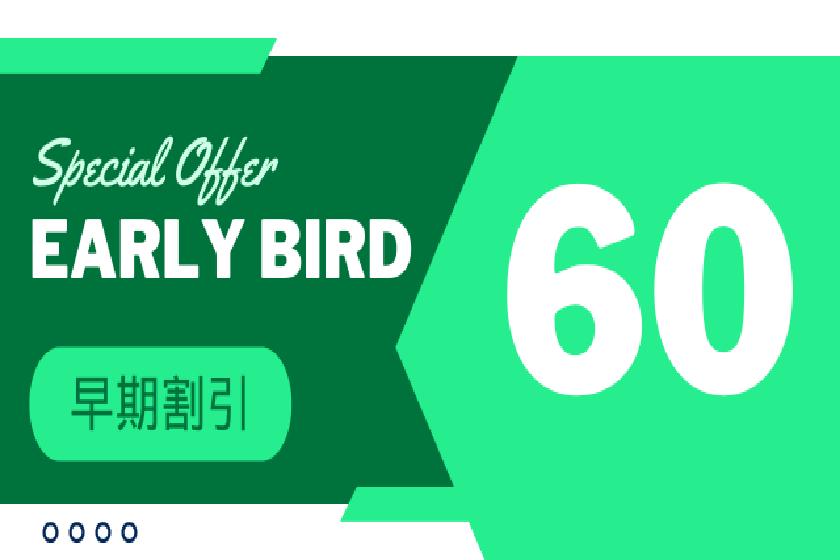 [Early Bird Discount 60] If you want to stay at a good price, this accommodation plan ♪ (no meals)