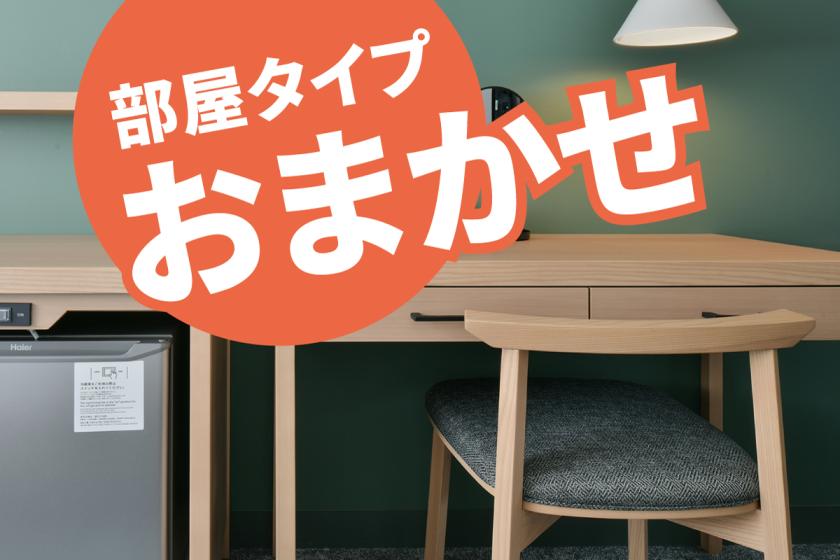 [Telework/Room type entrusted to you] Stay for 8 hours between 12:00 and 24:00 [3 minutes walk from Omiya station east exit]