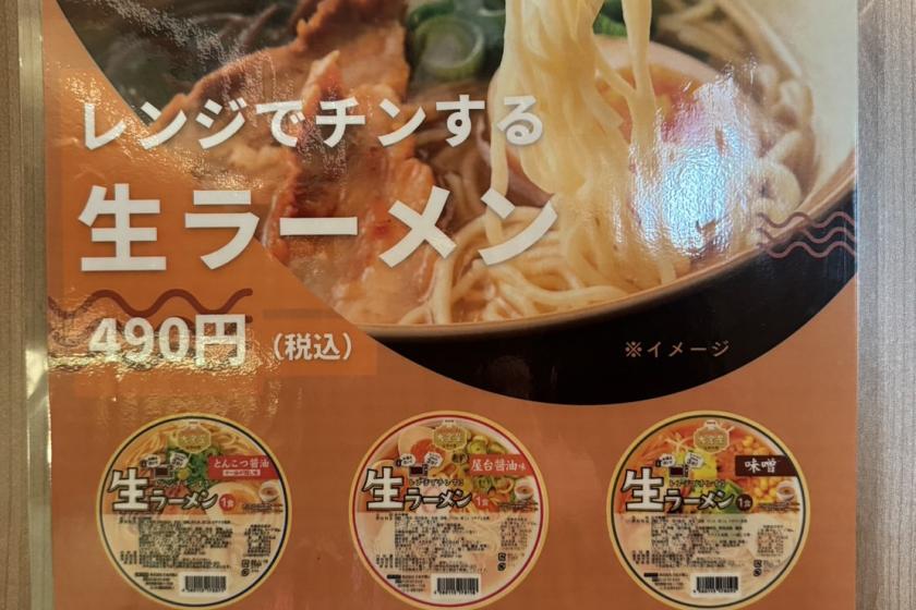 [Limited time offer] Plan with cup of raw ramen (room only) *The sauna in the men's bath has been renovated!
