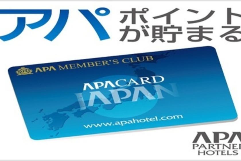 \ Student-only plan / Invas single ★ Apa or A5% ★ 《Free light breakfast》 Kamaishi Hotel Marue