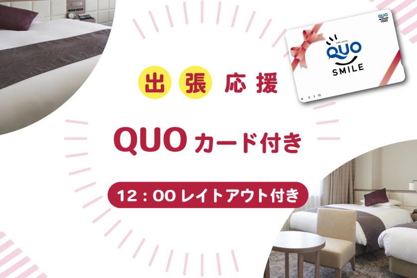 Plan with QUO card [12L/O benefits included]