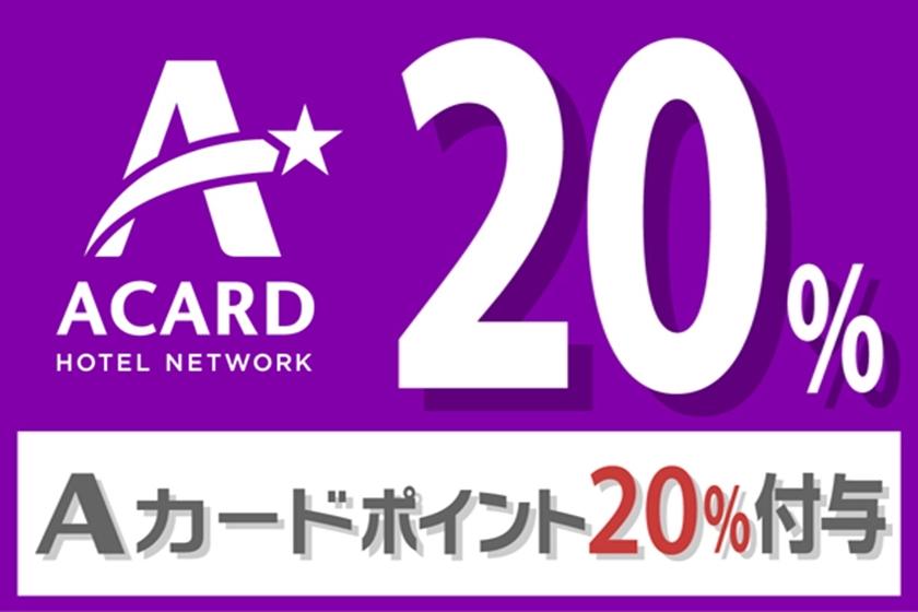 [Great deals for A card members] 20% points! No. 1 cash back return rate in the industry! /No meal