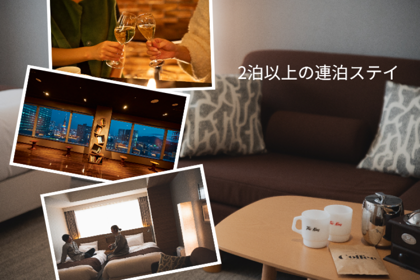 Consecutive stay for 2 nights or more <Lounge access included> Upper floor cross floor/No meals [C03]