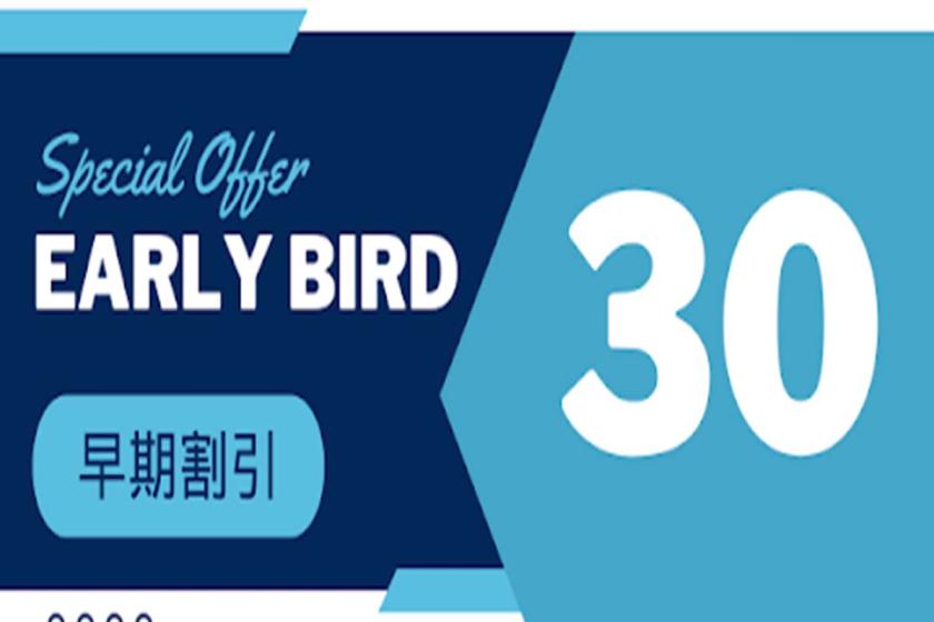 [Early Bird Discount 30] Make a reservation at a great price once your schedule is decided! First-come, first-served plan <free lounge access with breakfast, snacks, alcohol and drinks>