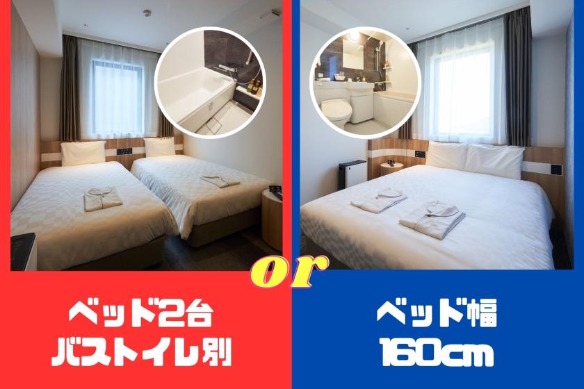 For those in Hokushinetsu and Kansai [10% member discount] Which room should you choose? ? <No meal>