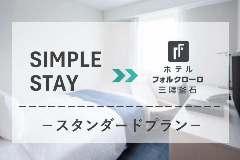 [A base for trips in Sanriku / Iron town Kamaishi Simple stay] (Without meals)