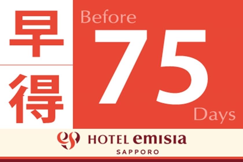 [Early profit 75] Save money by making early reservations up to 75 days in advance! Free parking! Check out is possible until 12:00! /With breakfast