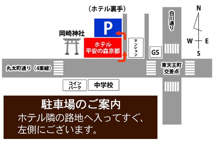 ◆【駐車場確約】素泊まり（食事なし）プラン
