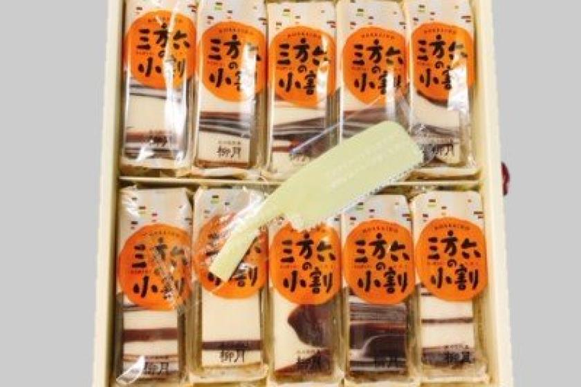 【北海道のお土産】十勝の名菓「柳月」のお土産セットプラン（三方六の小割セット）